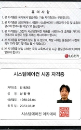 LG 시스템에어컨 설치자격